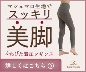 新品・未使用 Lulu Kushel. 着圧レギンス Amazon.co.jp: [Lulu Kushel.] 公式 ルルクシェル ふわぴた着圧